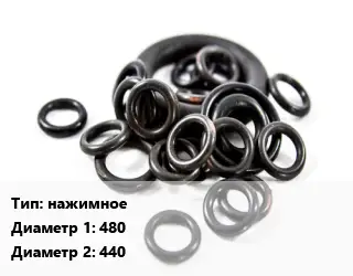 Кольцо РТИ нажимное D=480х440